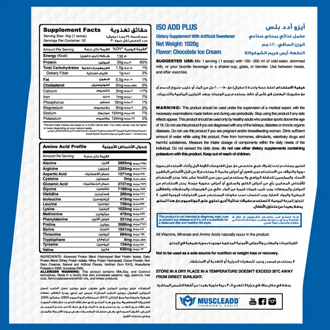 Muscle_Add_Iso_Add_Plus-30Serv.-1080G_5d3d4b50-4519-438a-a888-fe0899b577e7_650x.webp
