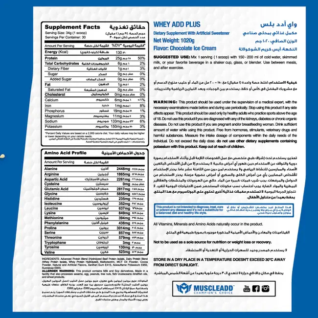 Muscle_Add_Whey_Add_Plus-30Serv.-1050G_11ee9407-4575-4368-9dc7-56b8ba625de0_650x.webp
