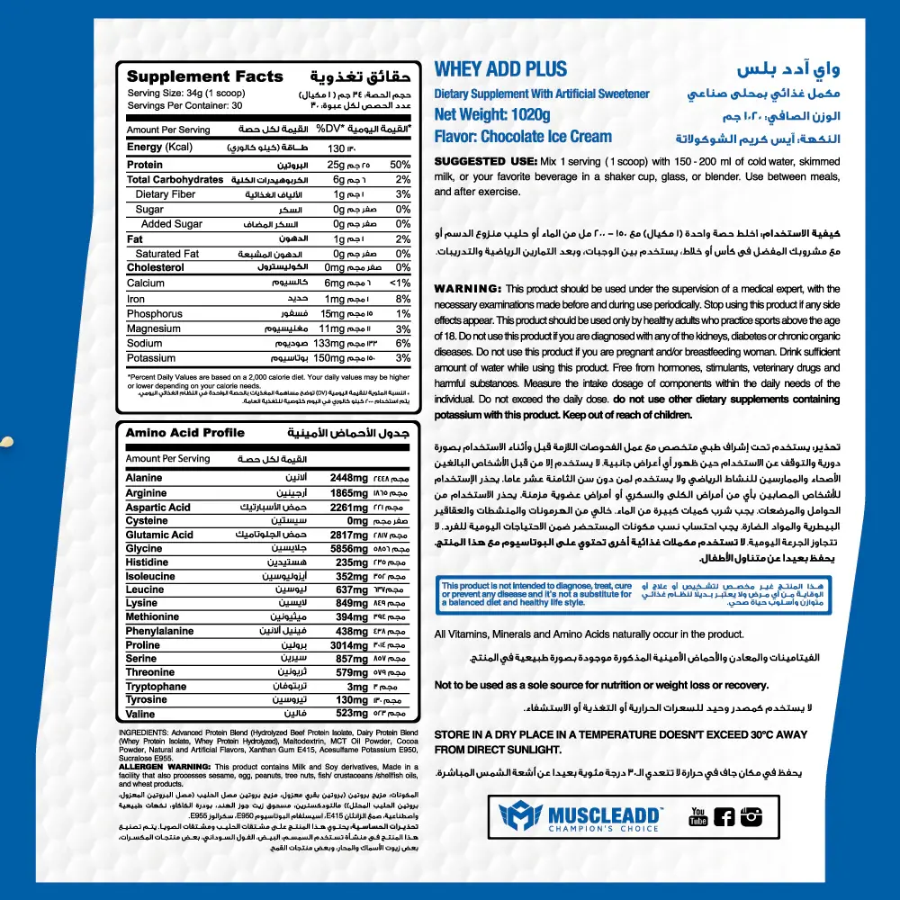 Muscle_Add_Whey_Add_Plus-30Serv.-1050G_11ee9407-4575-4368-9dc7-56b8ba625de0_1800x1800.webp